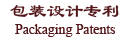 Title of packaging patents