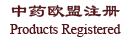 Title of products being registered