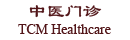 Title of TCM healthcare