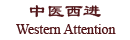 Title of Western Attention